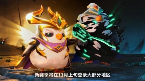 云顶之弈s6什么时候出