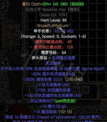 暗黑2重制版圣骑士符文之语怎么搭配