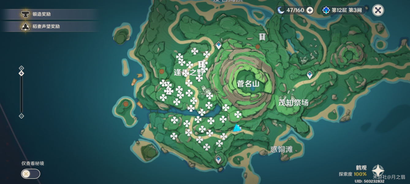 原神白之幻影成就怎么做