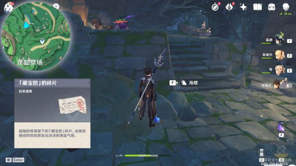 原神岻伽鬼魂系列任务藏宝图碎片位置在哪