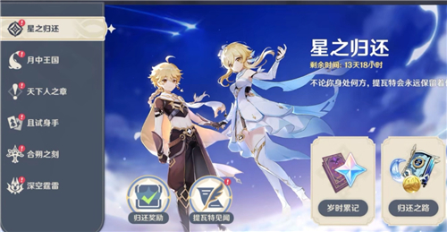 原神多久不上线算回归