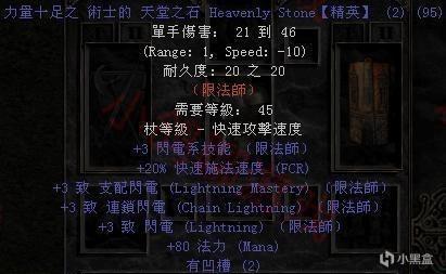 暗黑2重制版洗装备有什么技巧
