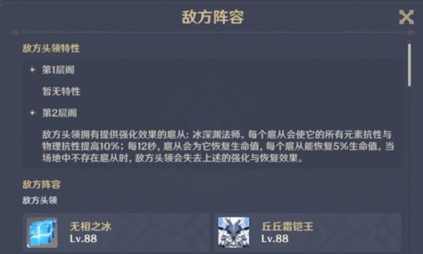 原神谜境悬兵第二关怎么打