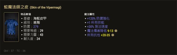 暗黑2重制版高实用性暗金防具有哪些