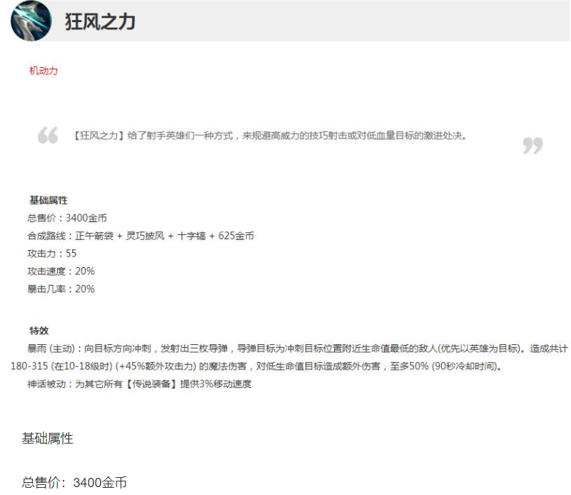 LOLS12阿克尚神话装备选择