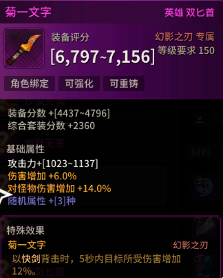 超激斗梦境幻影之刃拿什么武器