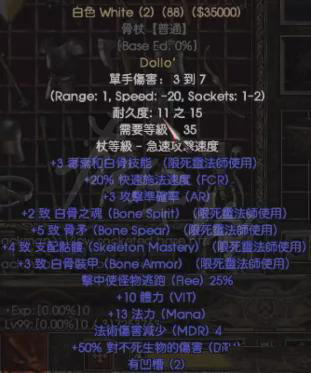 暗黑2重制版死灵法师符文之语怎么搭配