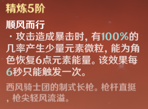 原神托马强度分析