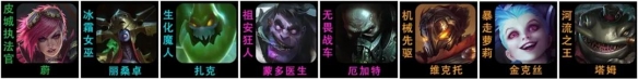 云顶之弈s6炼金斗枪怎么玩