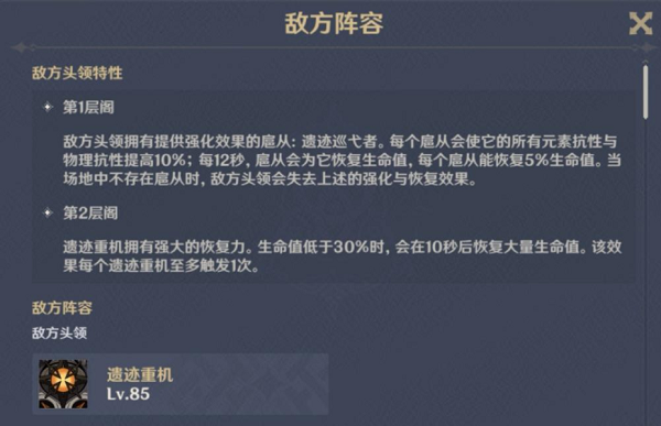 原神噩兆幽伏之寮怎么过