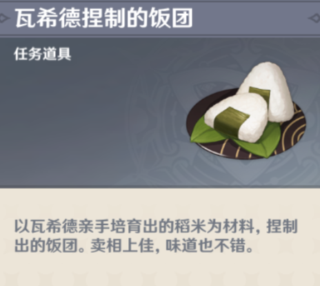 原神2.2绝版物品有哪些