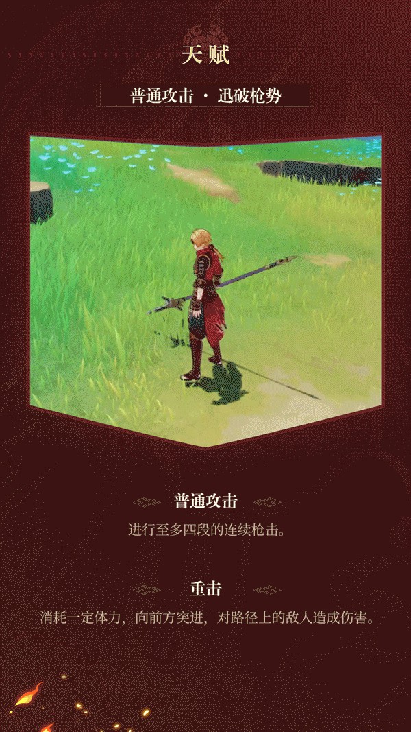原神托马DPA倍率分析