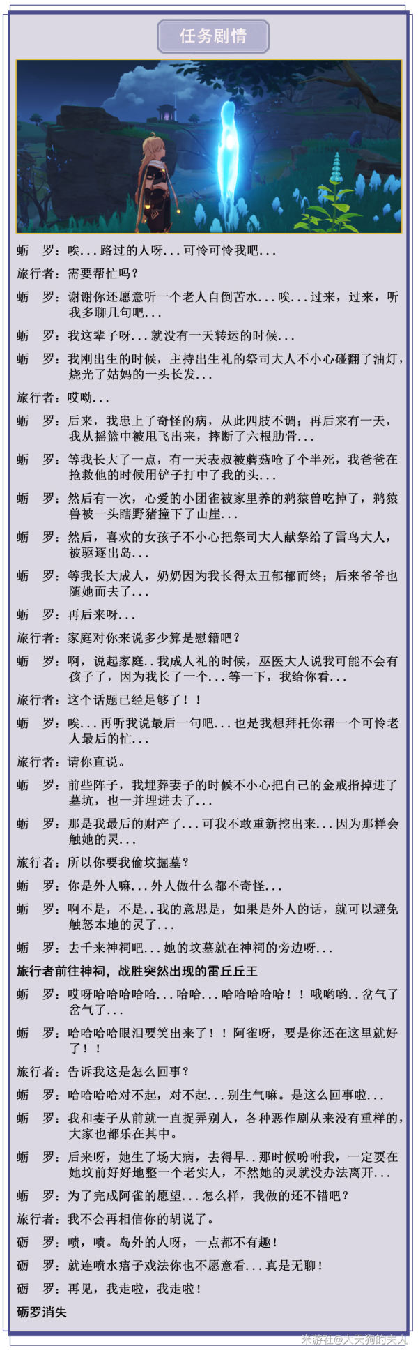 原神蛎罗的戒指和岻伽的海螺在哪