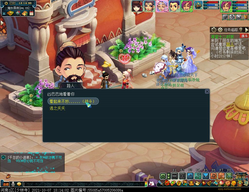 梦幻西游彩绘袒腹胡人立陶俑支线攻略