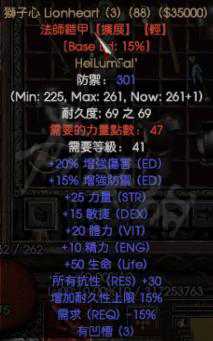 暗黑2重制版德鲁伊符文之语怎么搭配
