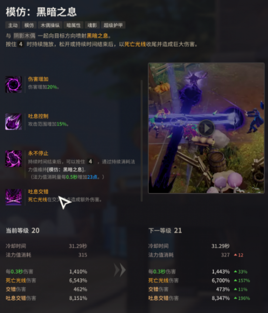 超激斗梦境阴影木偶师技能要怎么加