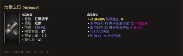 暗黑2重制版高实用性暗金防具有哪些