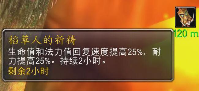 魔兽世界tbc万圣节活动攻略