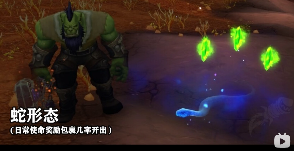 《魔兽世界》蛇之魂获得方法
