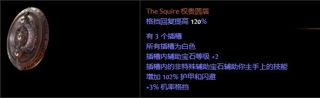 流放之路S17新增暗金装备介绍