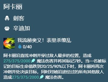 云顶之弈S6赛季辛丑刺怎么玩