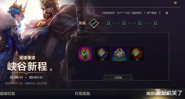 lol手游和端游数据互通吗