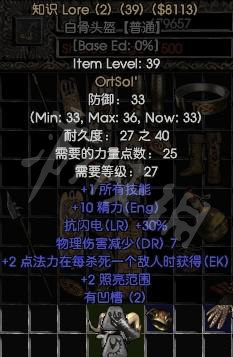暗黑2重制版法师符文之语怎么搭配