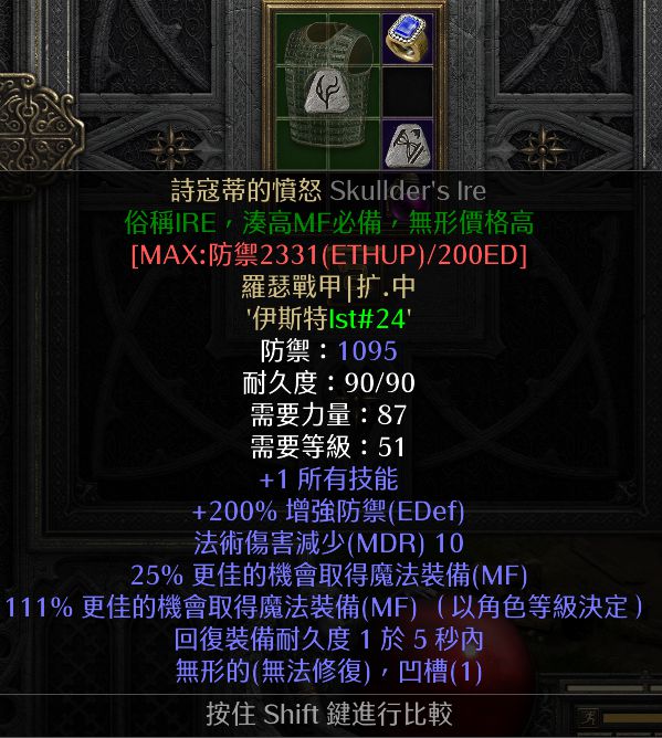暗黑2重制版冰火双修法怎么玩