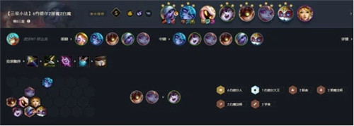 云顶之弈S6约德尔赌小炮怎么玩