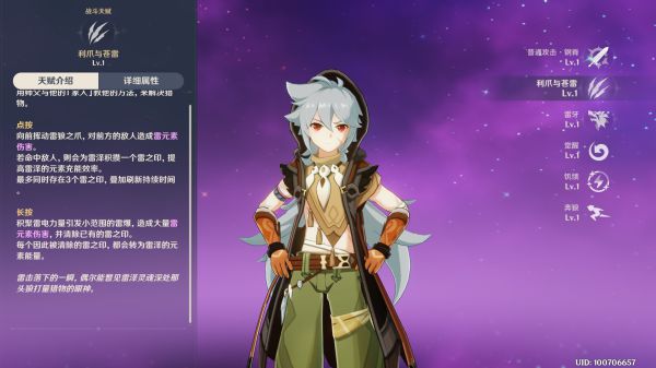 原神追忆之注连圣遗物效果是什么