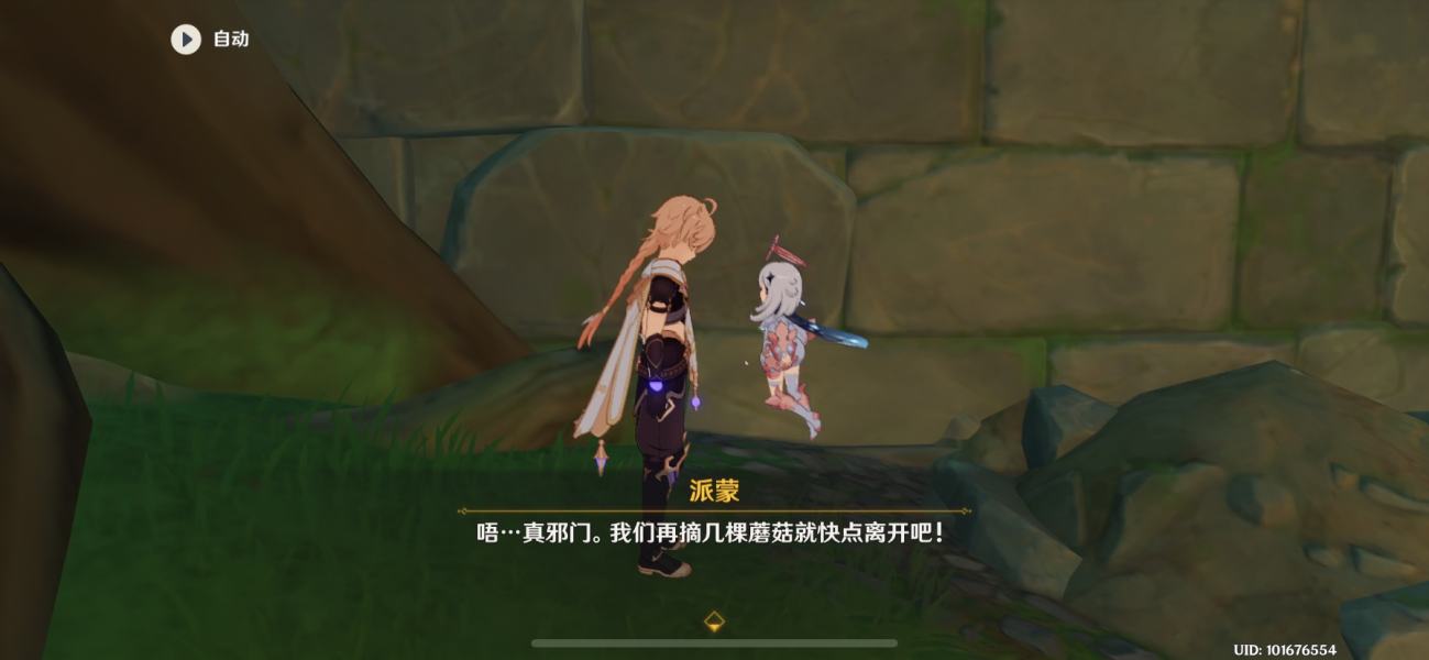 原神阿部怎么上船