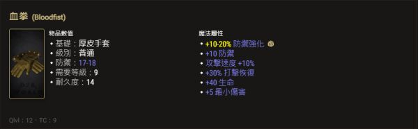 暗黑2重制版高实用性暗金防具有哪些