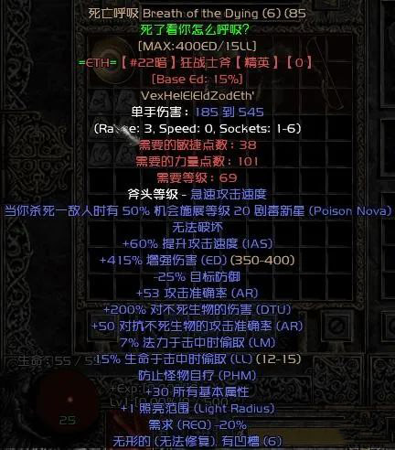 暗黑2重制版野蛮人符文之语怎么搭配