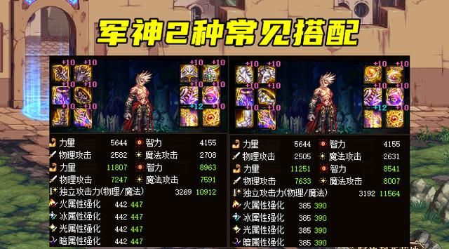 DNF红眼最新毕业装备怎么搭配