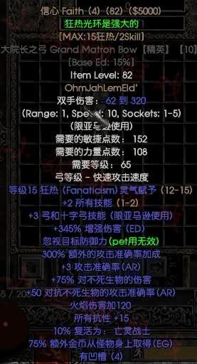 暗黑2重制版亚马逊符文之语怎么搭配