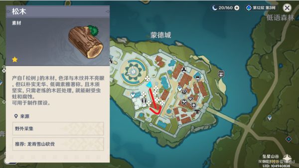 原神蒙德与璃月地区伐木指南