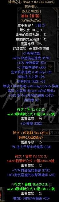 暗黑2重制版法师符文之语怎么搭配