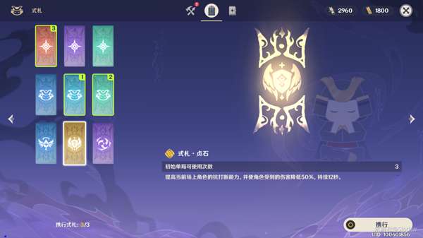 原神谜境悬兵怎么打