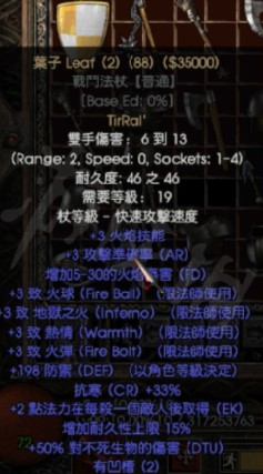 暗黑2重制版法师符文之语怎么搭配