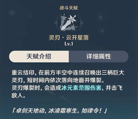 原神重云强度怎么样