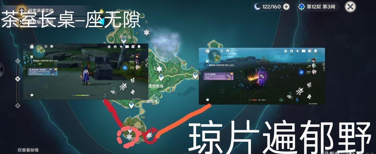 原神茶室长桌座无隙图纸怎么获得