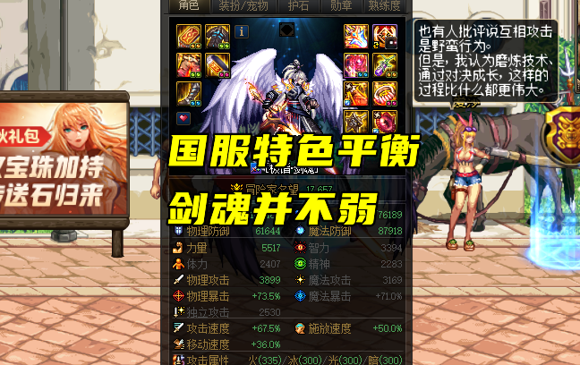 DNF2021年11月职业排行榜