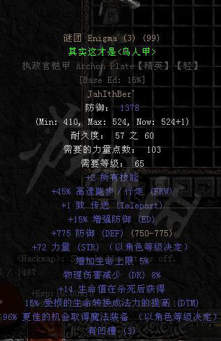 暗黑2重制版圣骑士符文之语怎么搭配