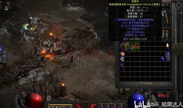 暗黑2重制版装备附带技能有哪些