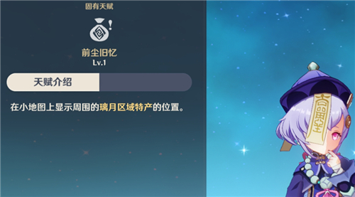 原神地图上有个手是什么意思