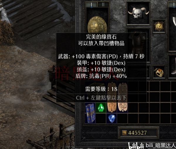 暗黑2重制版超大型护身符怎么洗词条