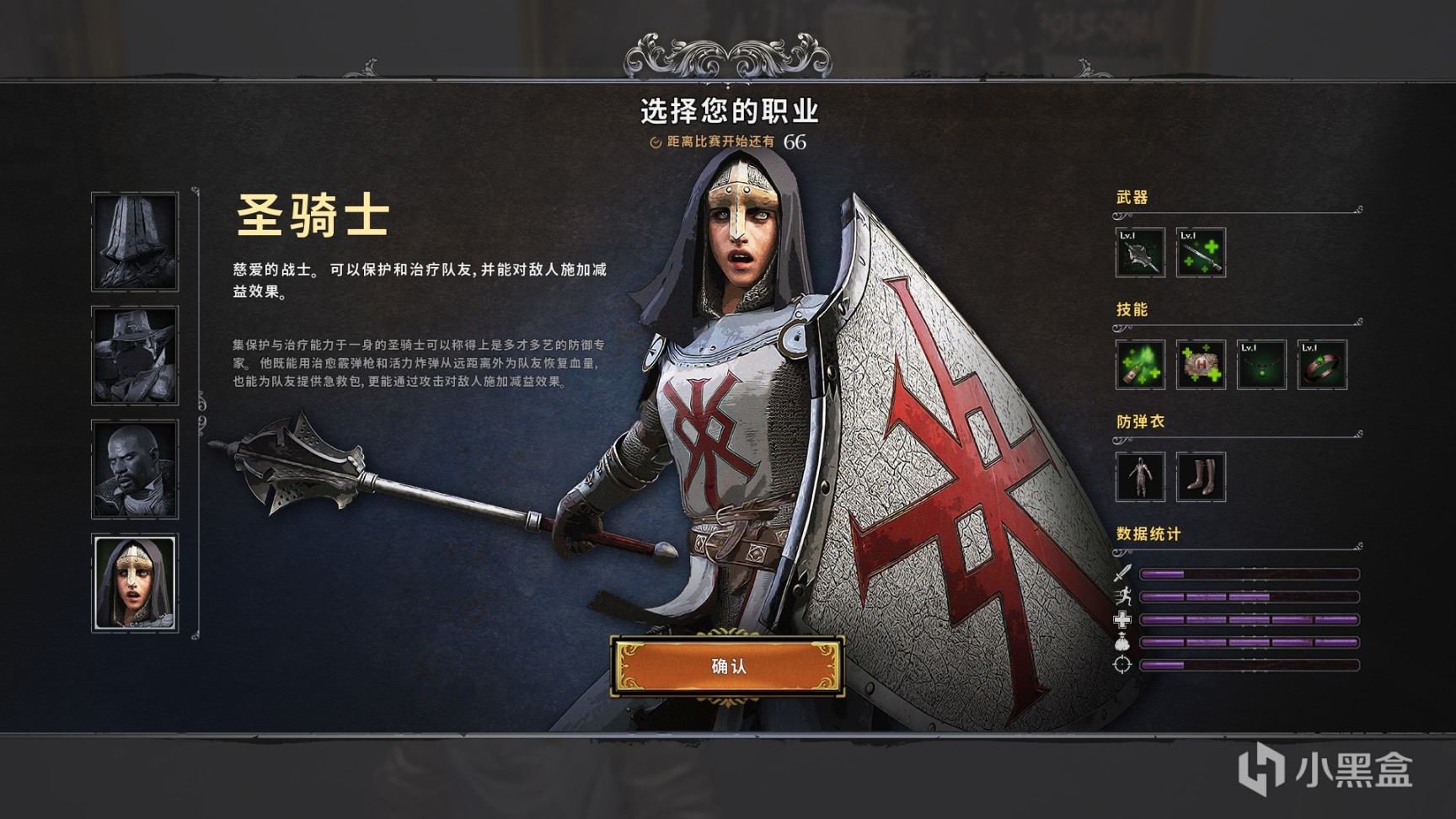 绝地求生万圣节大乱斗有哪些职业
