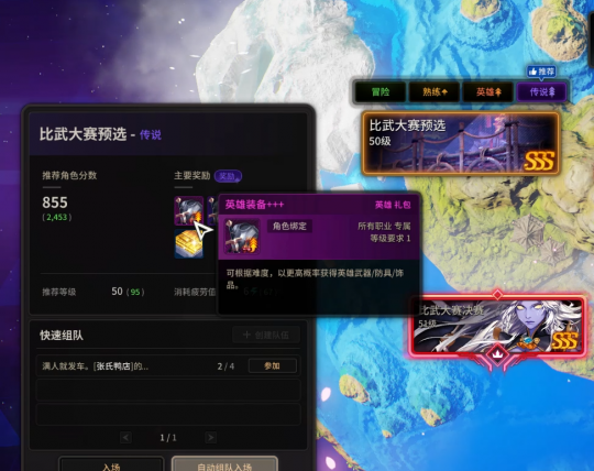 《超激斗梦境》比武大赛预选打法攻略