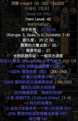 暗黑2重制版法师符文之语怎么搭配