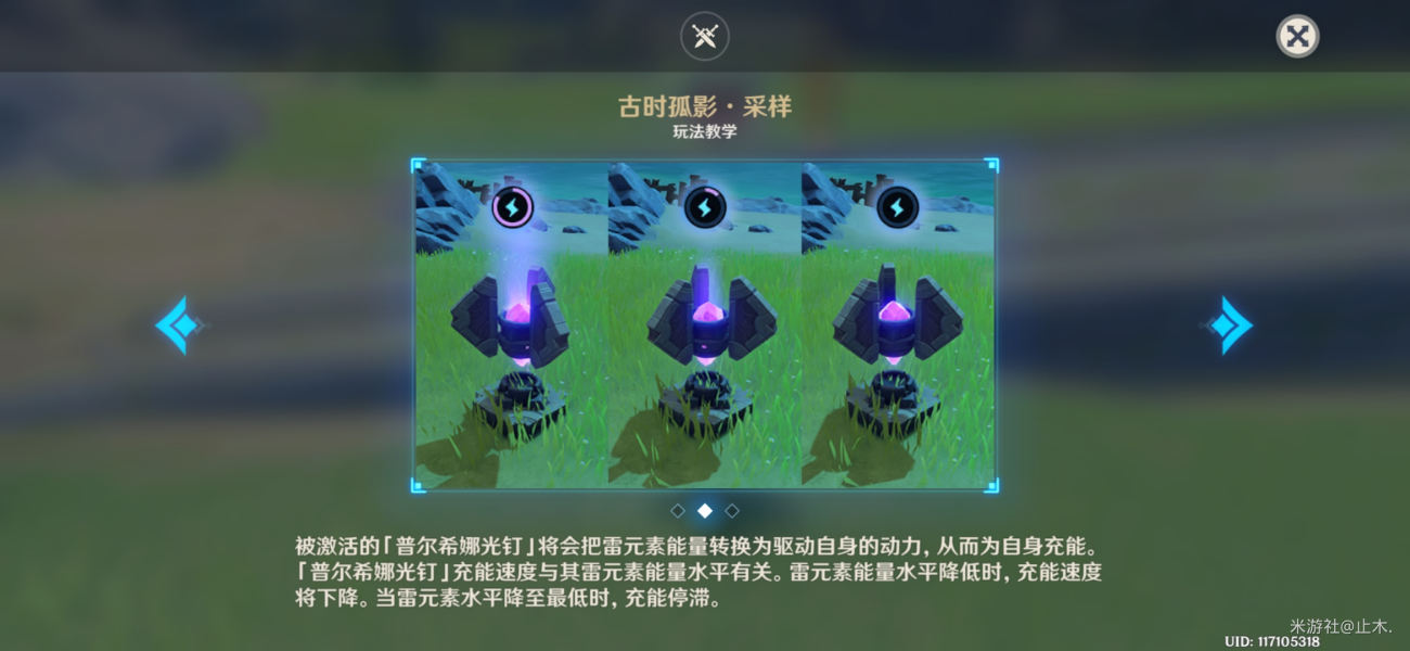 原神古时孤影第二阶段特异采样点在哪